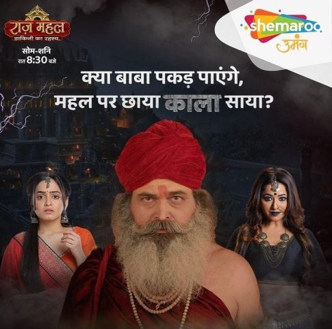 Rajesh Dubeay in Raj Mahal