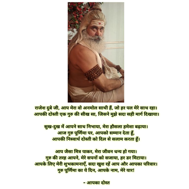 rajesh dubeay